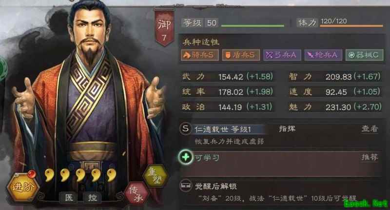 三国志·战略版：抽到这些武将必留