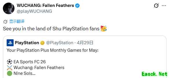 明末：渊虚之羽登陆PS Plus，完成产权交割后首曝免费上线消息