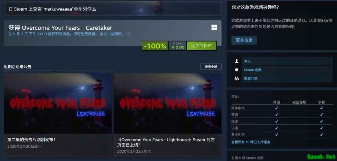 Steam免费领取心理恐怖游戏看护者：沉浸式VHS风叙事，5月7日23时截止