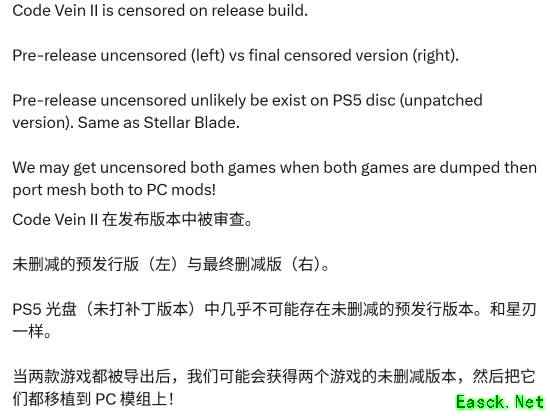 噬血代码2发售后角色造型遭大幅修改，PS5实体版无法还原原设计