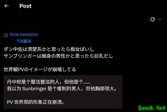 国产动作游戏美少女遭吐槽！破坏了世界观