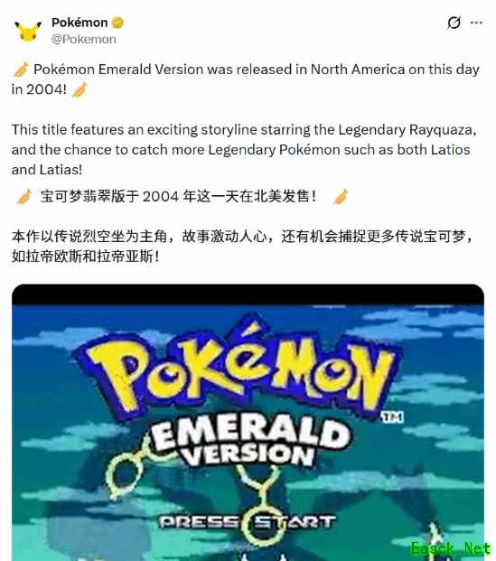宝可梦官号被群嘲：自己家游戏重要信息都记错！