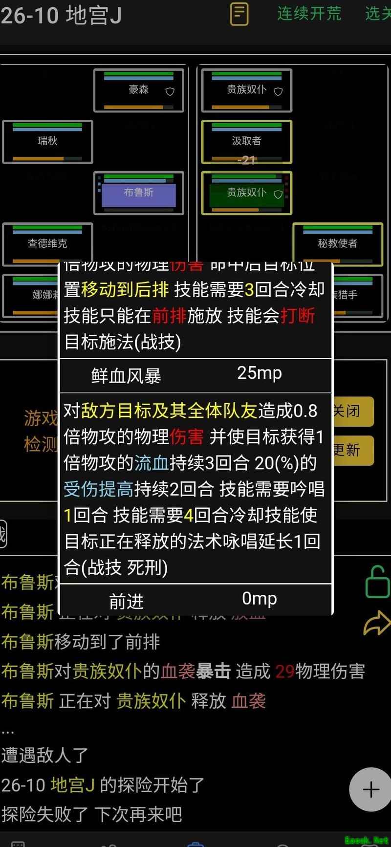放置冒险团：26-10通关阵容分享