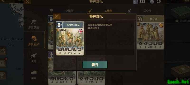 钢铁命令：特种兵实战解析