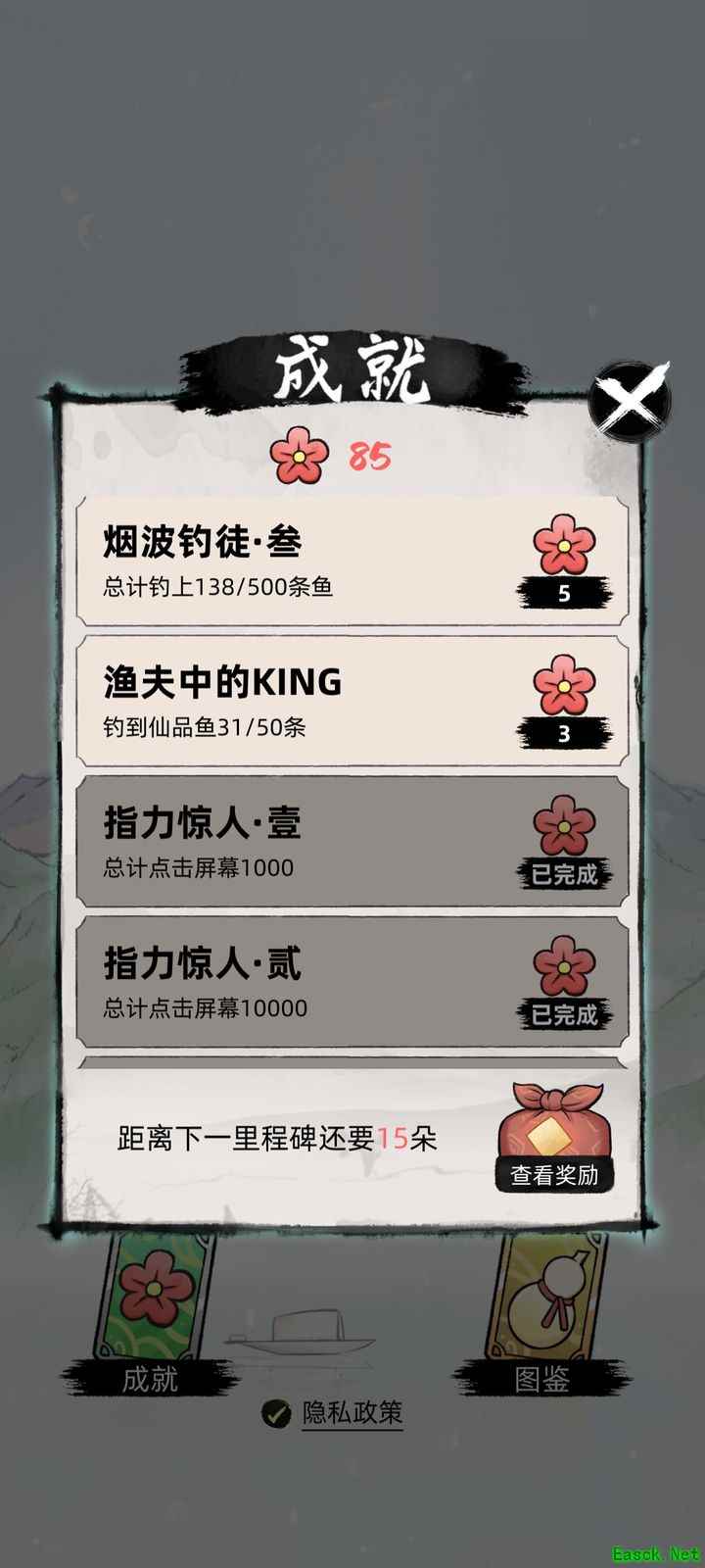 不一样修仙2：钓鱼技巧全解析