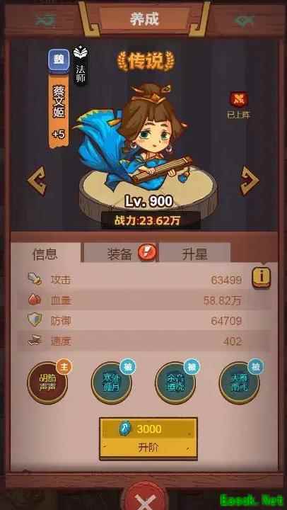 咸鱼之王蔡文姬获取攻略