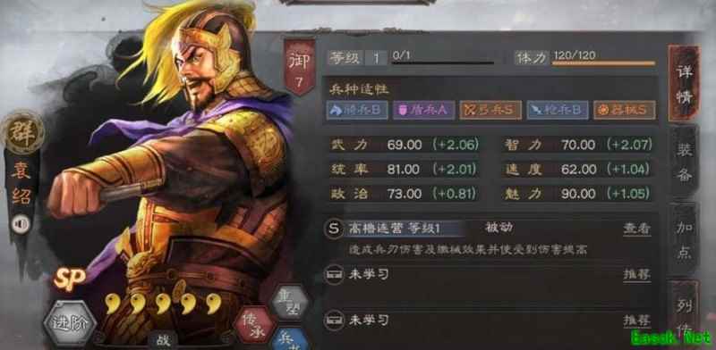 三国志·战略版SP朱儁T0阵容推荐