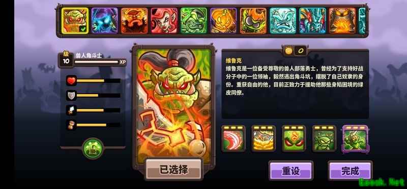 王国保卫战4：英雄与塔防全解析
