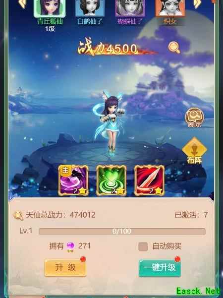 大圣神威：天仙培养全攻略