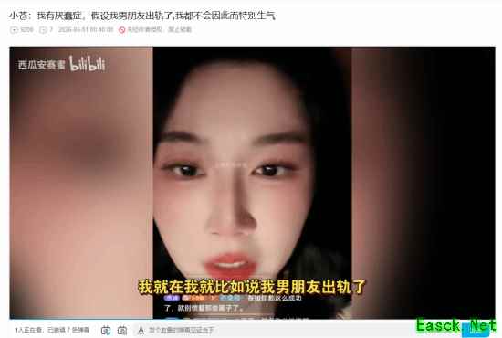 小苍直播坦陈情绪触发点:抗拒认知惰性与逻辑失焦