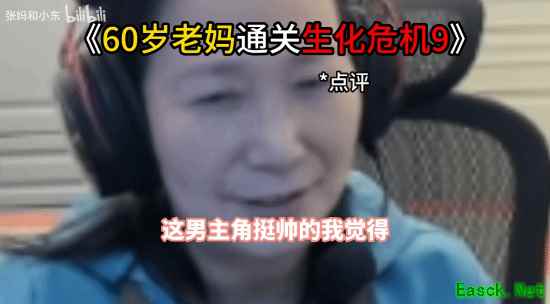 60岁玩家张妈通关生化危机9:安魂曲,盛赞Boss节奏清晰、里昂帅气