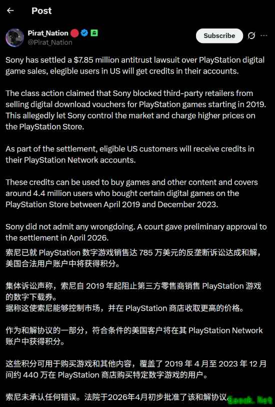 5300万元达成和解！索尼平息PS数字游戏垄断纠纷