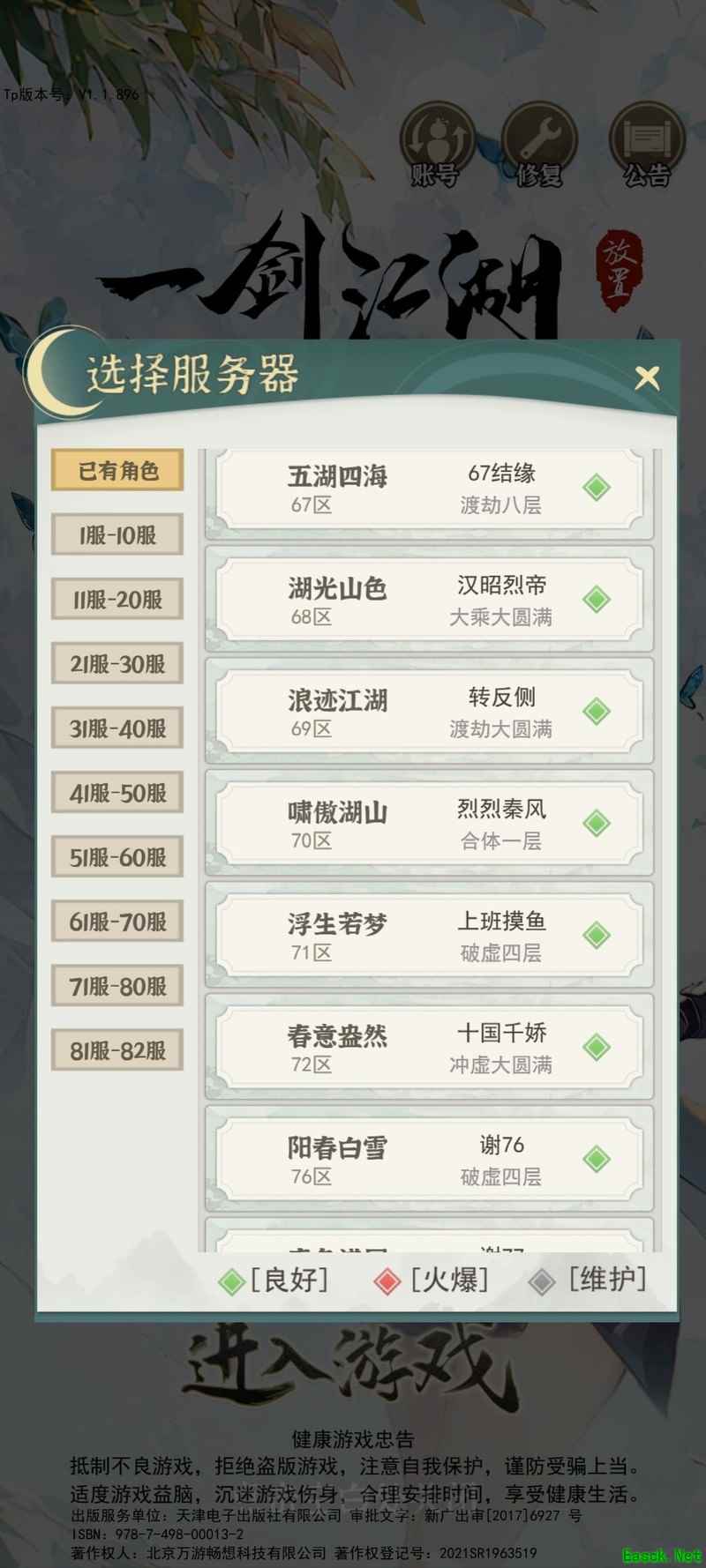 一剑江湖:月赚63000仙玉攻略
