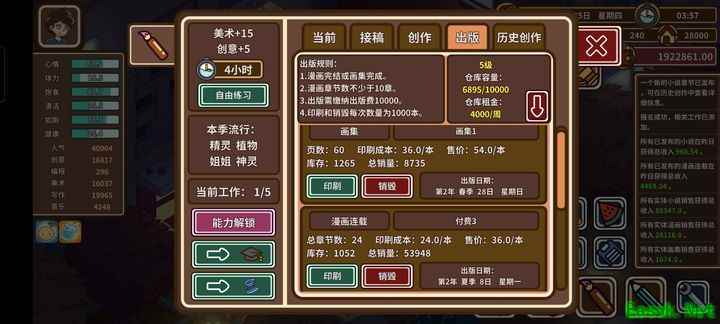 宅人传说：画集利润误区解析