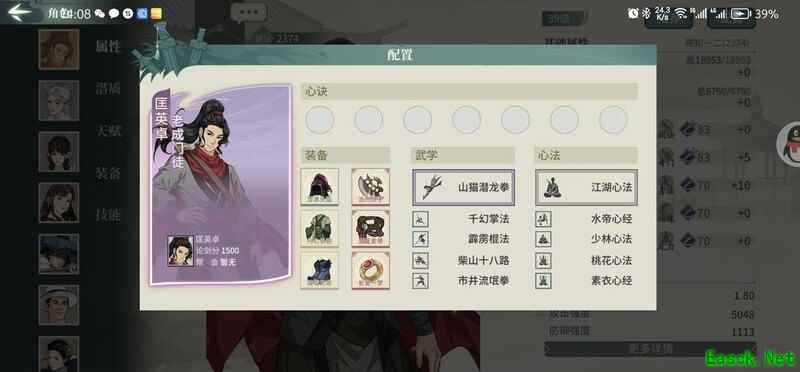 汉家江湖南山拳新手配装