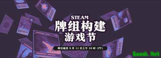 众多卡牌类游戏优惠  Steam开启牌组构建游戏节