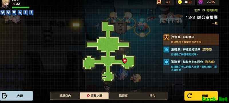 坎特伯雷公主13-3黄碎片攻略
