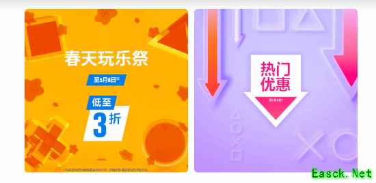 PS港服春季大促5月6日截止,3500+游戏史低特惠