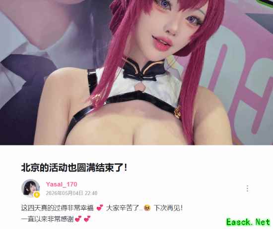 韩国Coser Yasal返韩发文致谢北京动漫展观众与团队
