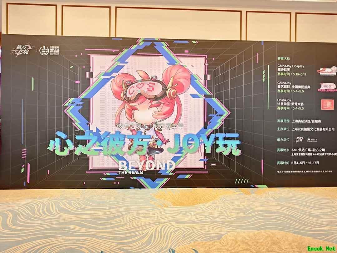 2026 ChinaJoy舞艺超群上海赛区晋级赛圆满落幕,优胜者将赴全国总决赛