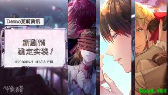 心象演算试玩版5月14日重大更新:首推日语全语音+主角第一人称剧情