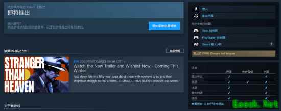 异于天堂正式公布:如龙团队新作,横跨五十年五城的日本社会史诗