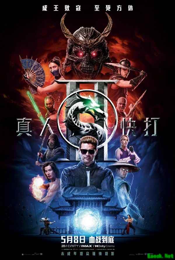 真人快打25月8日登陆内地院线，强尼·凯奇重返生死格斗赛场