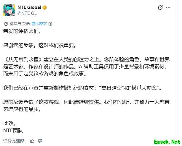 异环开发方回应AI使用质疑：仅限背景资源，核心创作全由人工完成