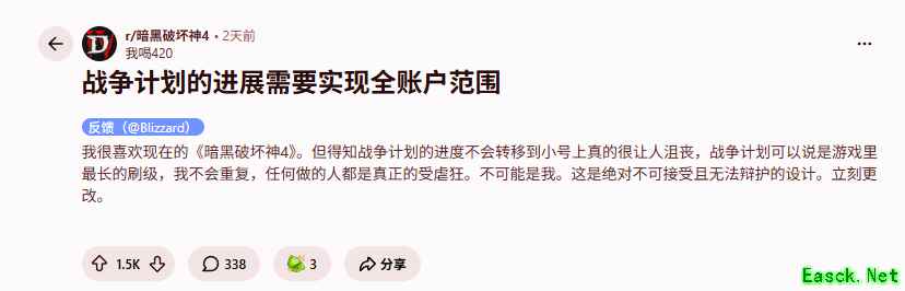 暗黑破坏神4憎恨之王引热议：玩家呼吁战争计划改账号绑定