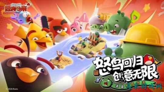 创意无界经典新生 Rovio官方盛赞中国玩家智慧