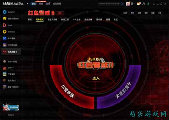 玩红警2尤里的复仇上KK对战平台:体验独立天梯排位与超硬核反外挂