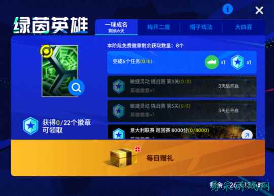《实况online》活动抢先看 东欧神锋一剑封喉,荷兰边翼无限续航!