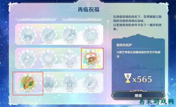 梦幻魔法公主全料理制作方法 梦幻魔法公主全料理制作攻略分享
