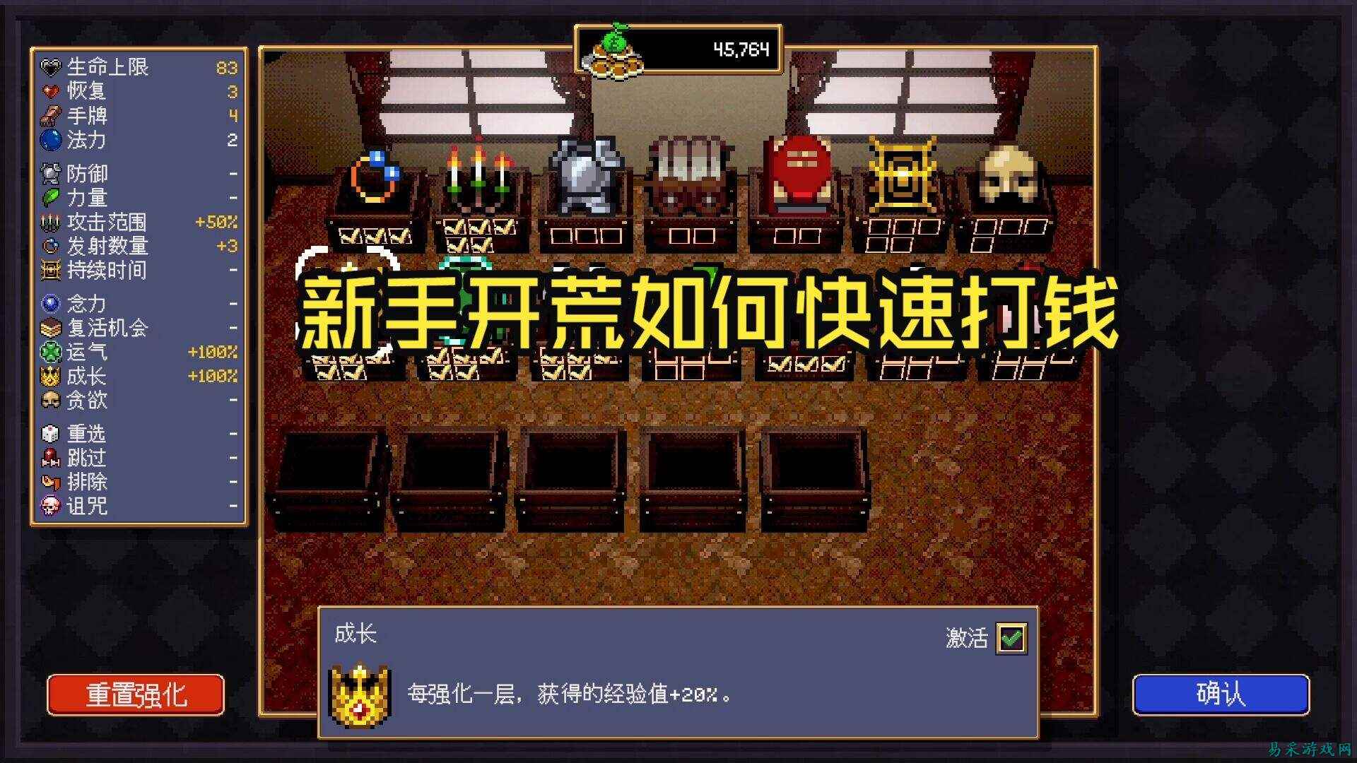 吸血鬼爬行者新手开荒打钱攻略 吸血鬼爬行者连击机制与快速刷钱技巧