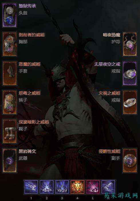 暗黑破坏神4S13术士怎么出装 暗黑破坏神4S13术士出装攻略