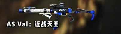 三角洲行动S9强势武器改枪方案分享 三角洲行动S9赛季M14,Val,M7,M14,M250改枪方案推荐