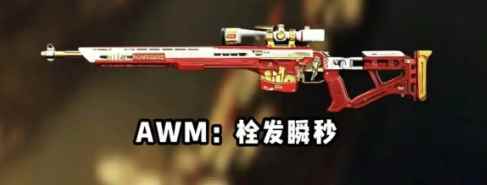 三角洲行动S9栓狙改枪方案分享 三角洲行动S9赛季M82,AWM改枪方案一览