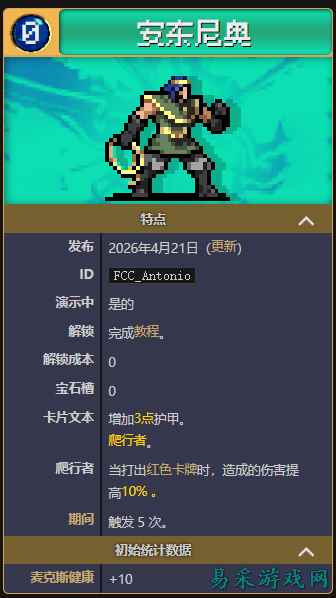 吸血鬼爬行者全人物介绍 吸血鬼爬行者全人物解锁方法一览
