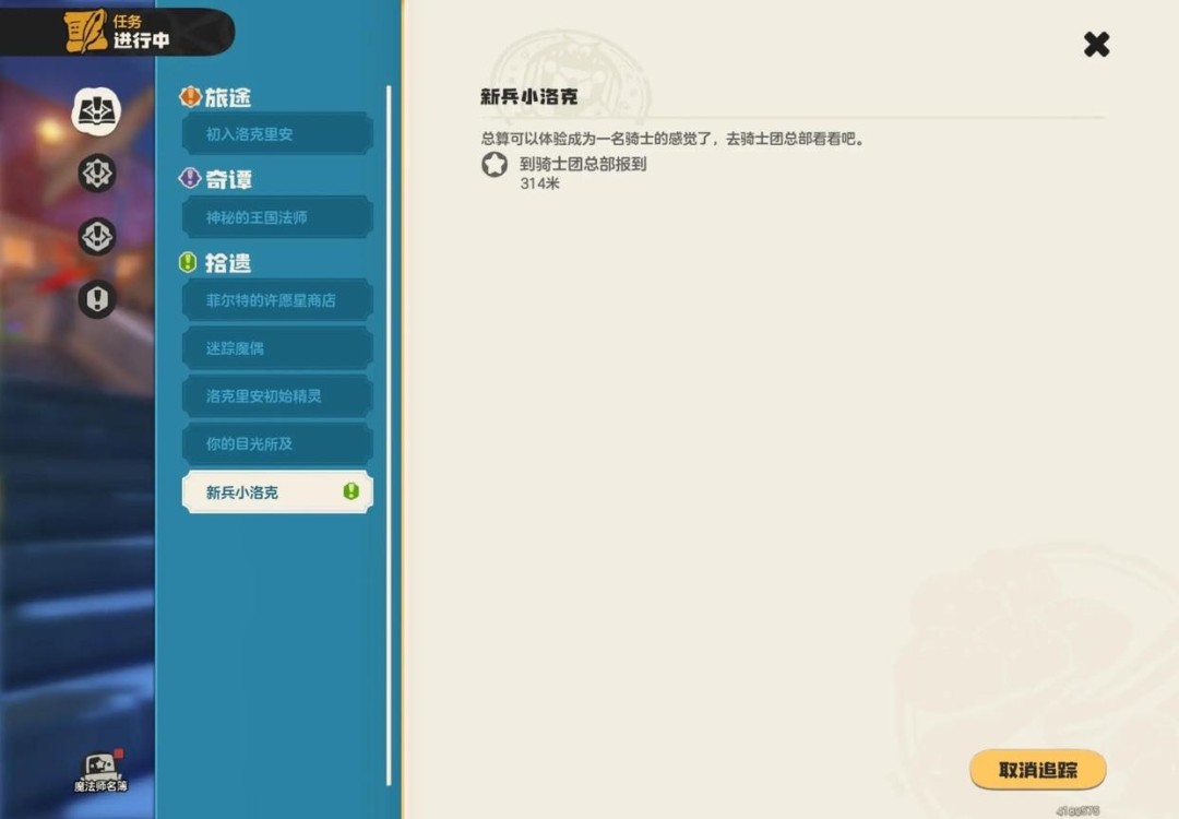 洛克王国世界闪闪翎羽获取方法