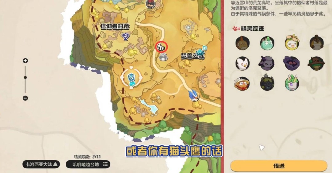 洛克王国世界黑晶琉璃刷新点位介绍