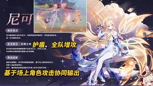 原神6.6版本卡池介绍
