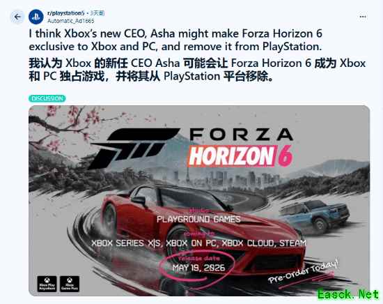 极限竞速:地平线6或将限Xbox/PC,PS版存续引玩家热议与商业质疑