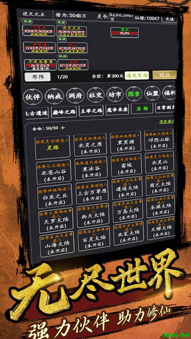 剑气除魔仙缘收支统计