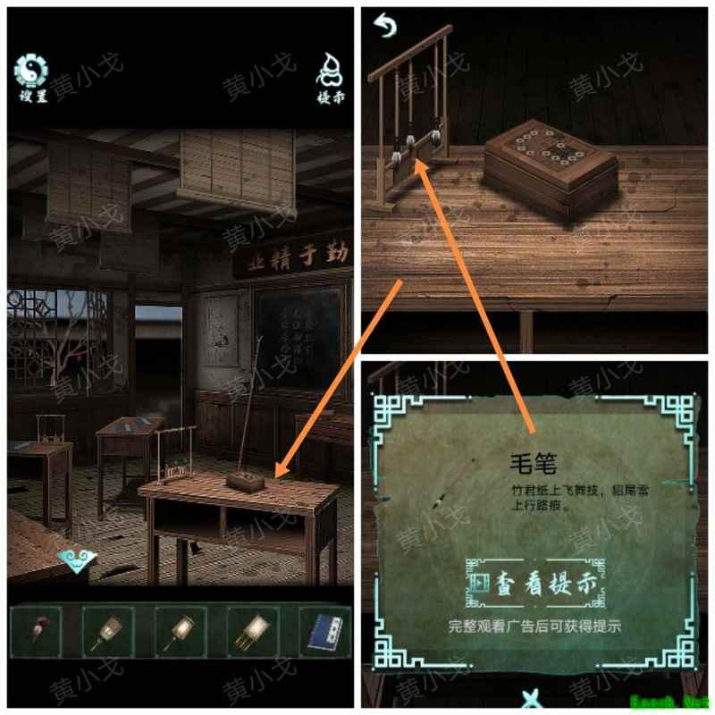 道道道人间道：第二章惊巽迫通关攻略
