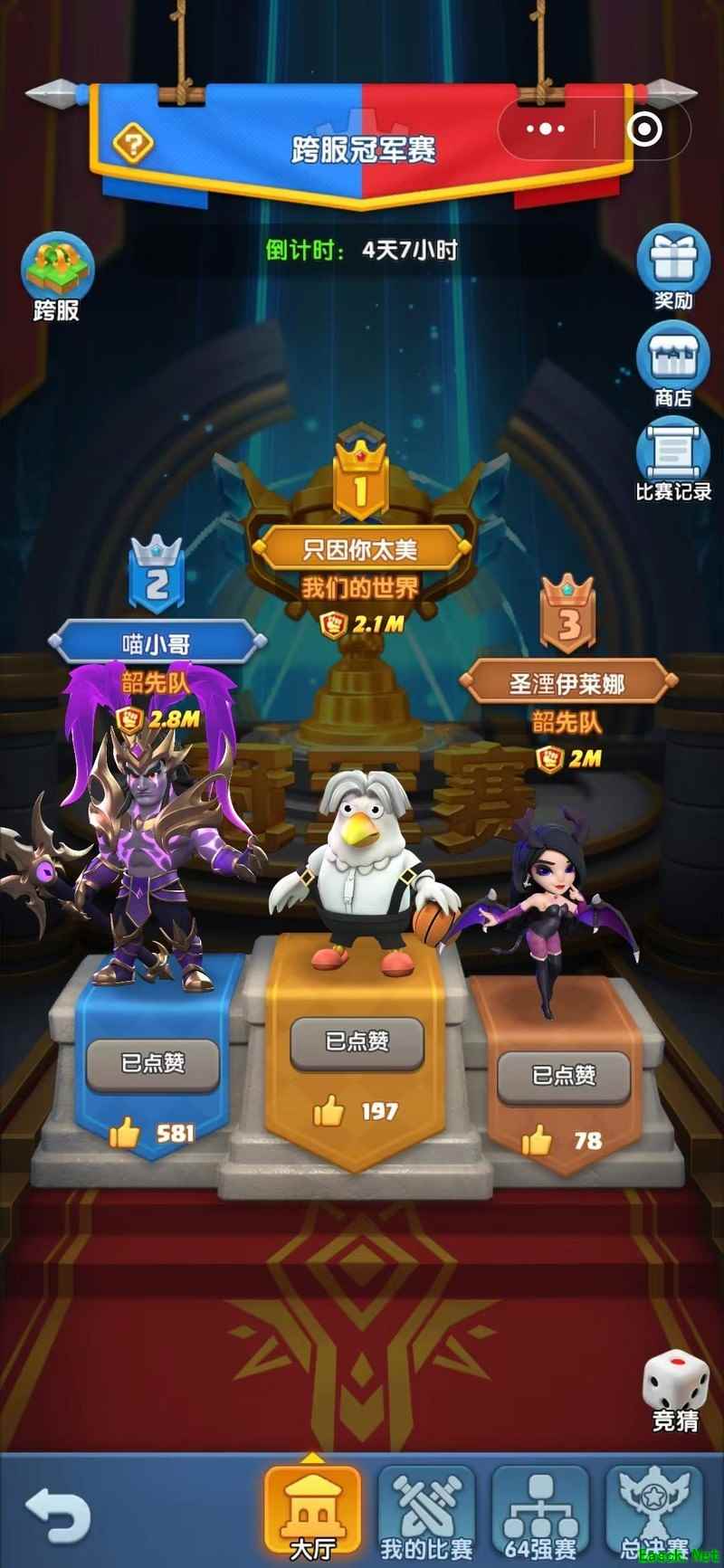 怪物联萌：平民逆袭PK秘籍
