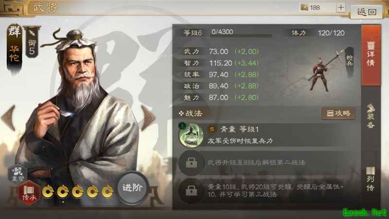 三国志·战棋版：奶妈阵容推荐