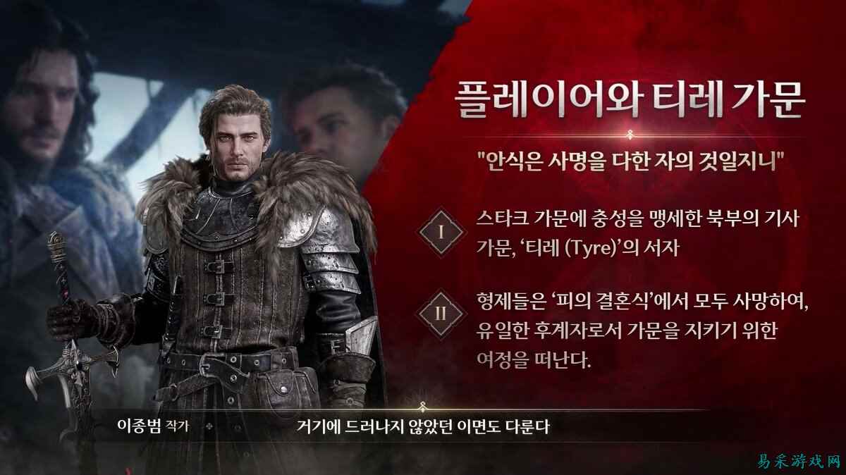 《权力的游戏》IP改编3D动作网游,PC版5月14日抢先上线