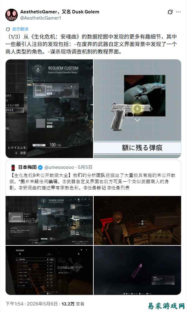 太可惜了 《生化危机9:安魂曲》竟删减了这么多内容