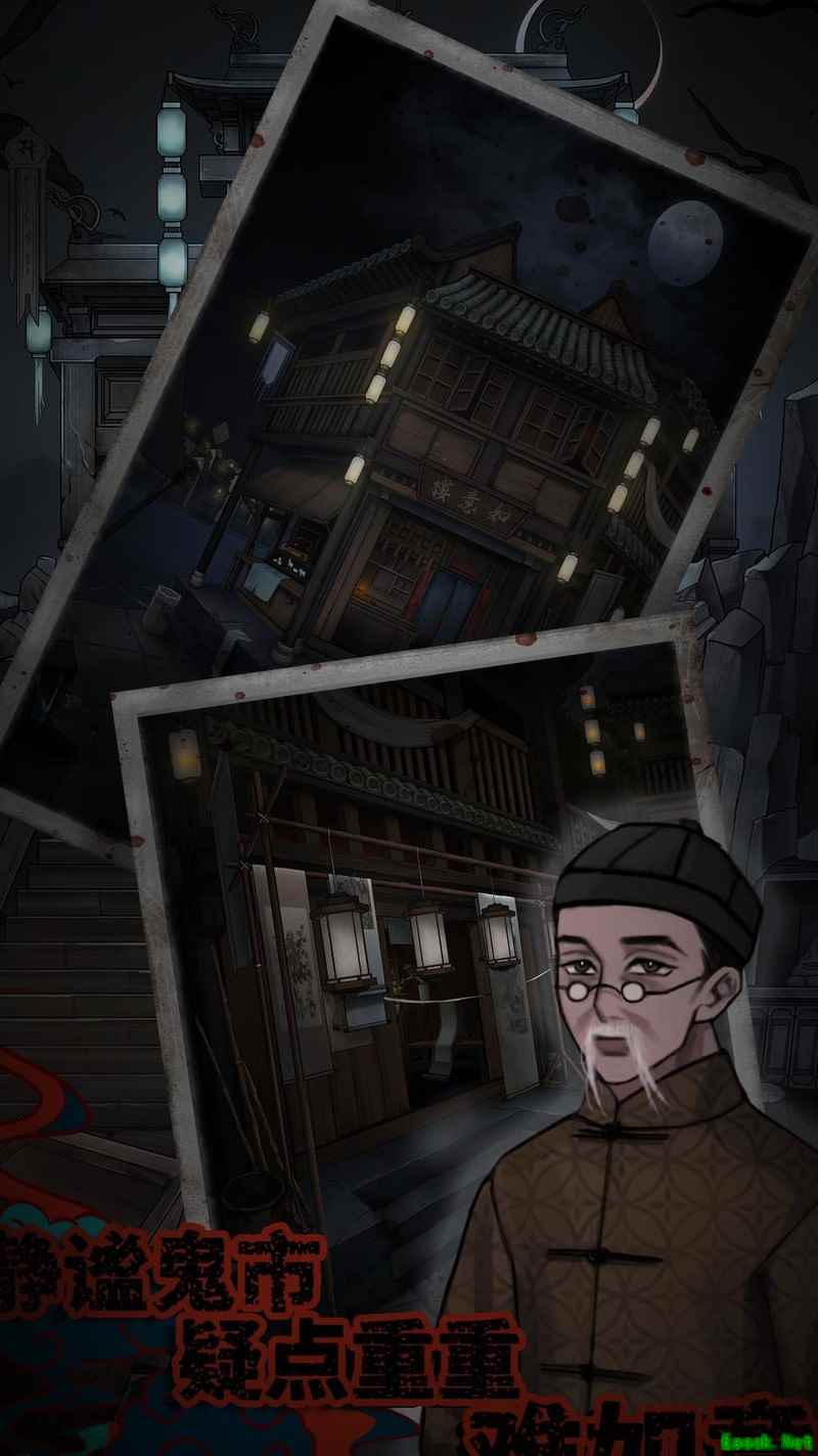怨憎会第四章解谜全攻略