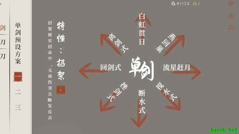 弈剑行：萝莉剑法登顶指南
